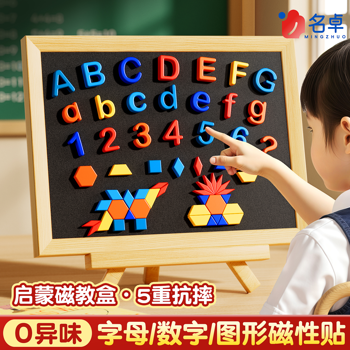 英文字母磁力贴数字贴强磁性