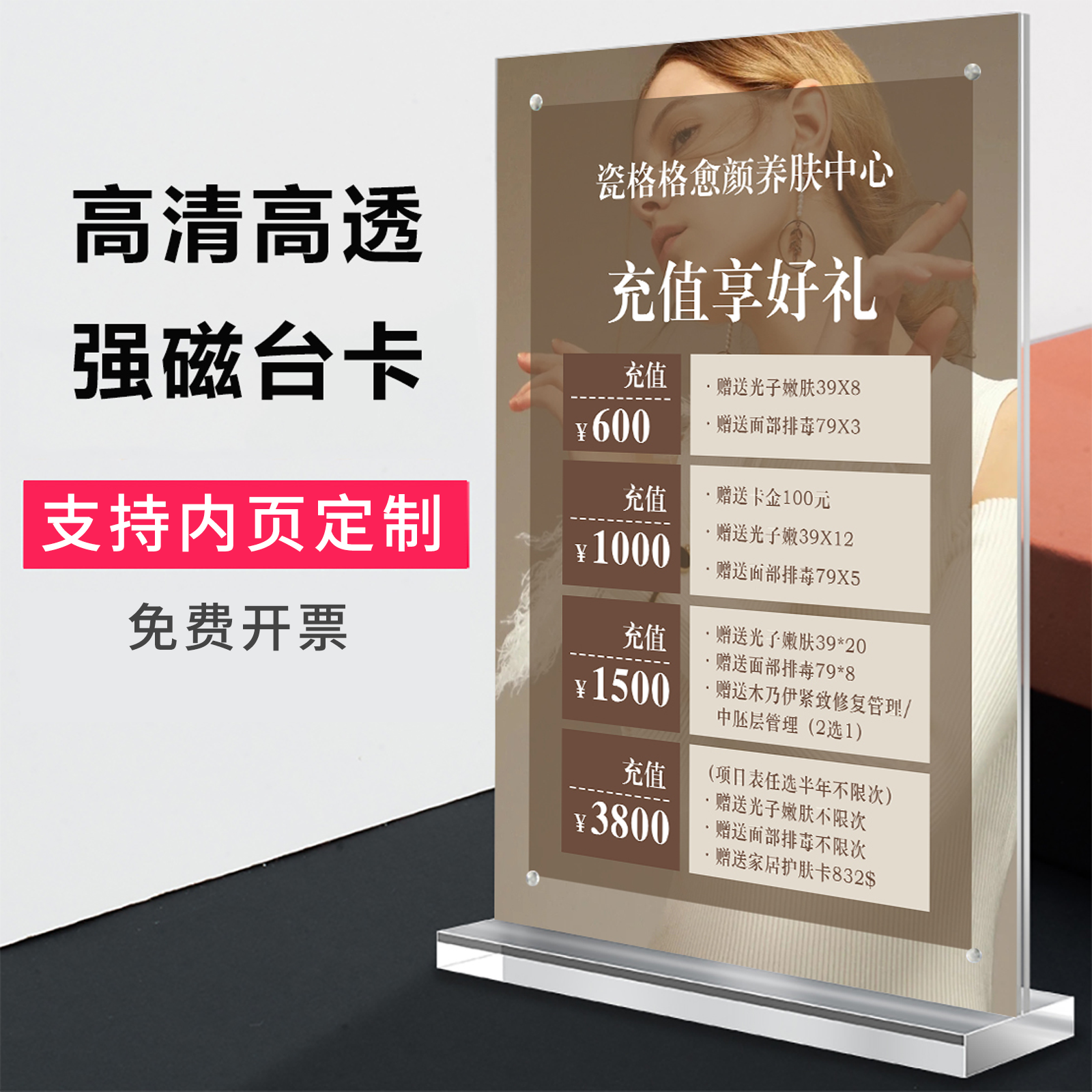 亚克力台卡展示牌A4可定制