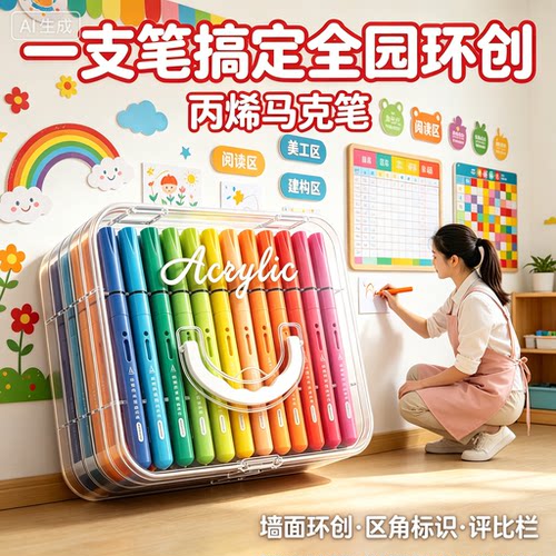 【120色】直液软头丙烯马克笔
