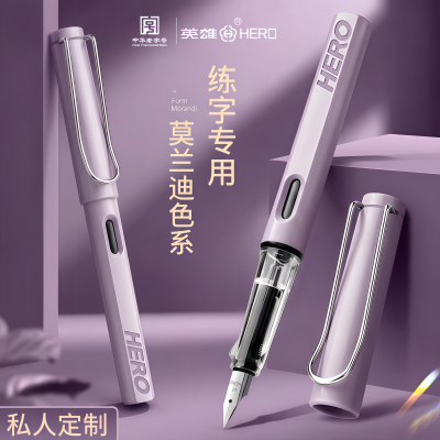 【新品榜】英雄-小学生练字专用