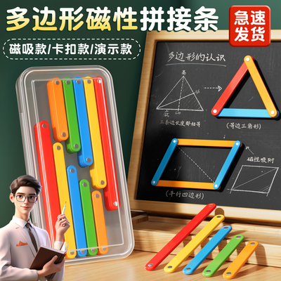 平行四边形活动框架教具