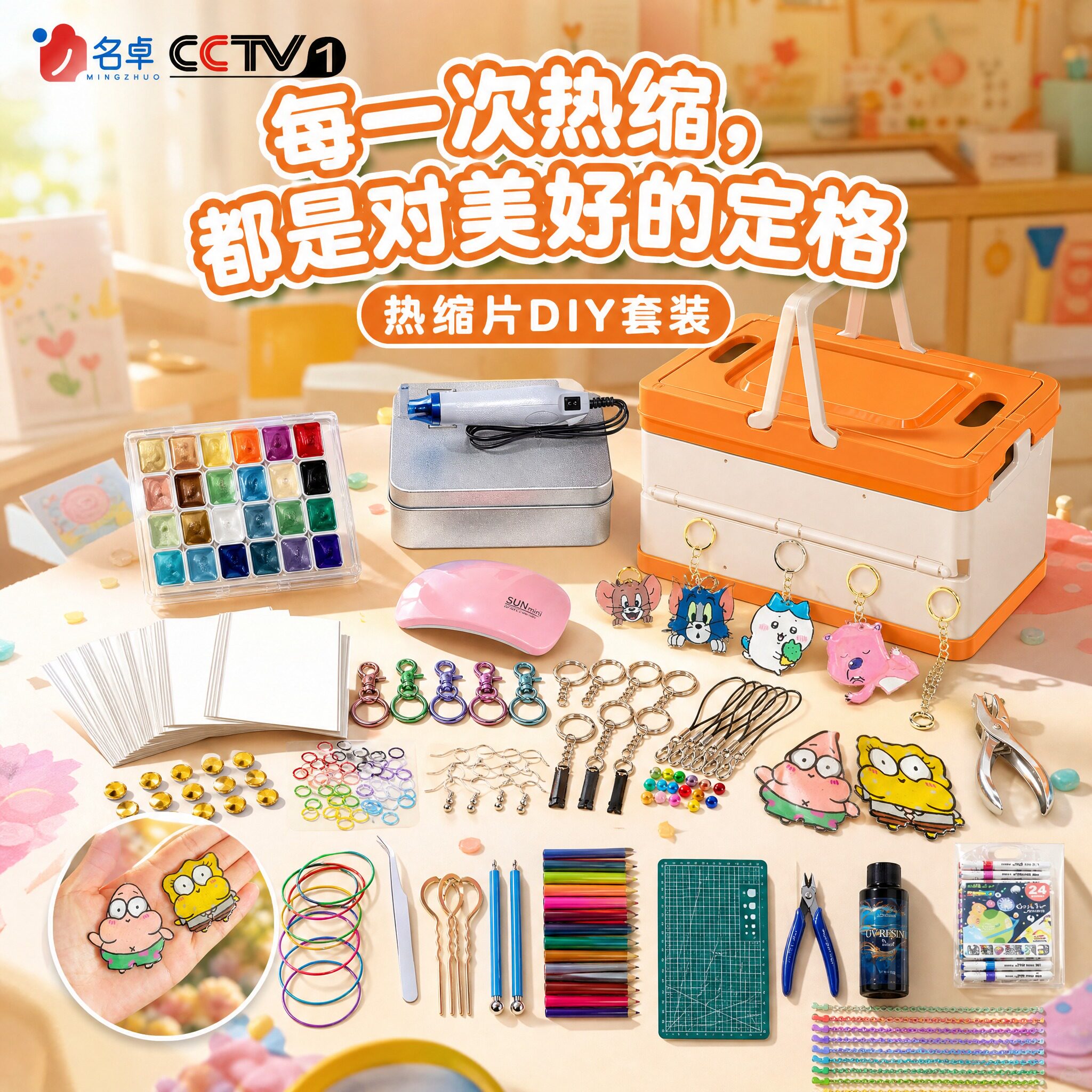 热缩片diy套装手工制作材料包图片