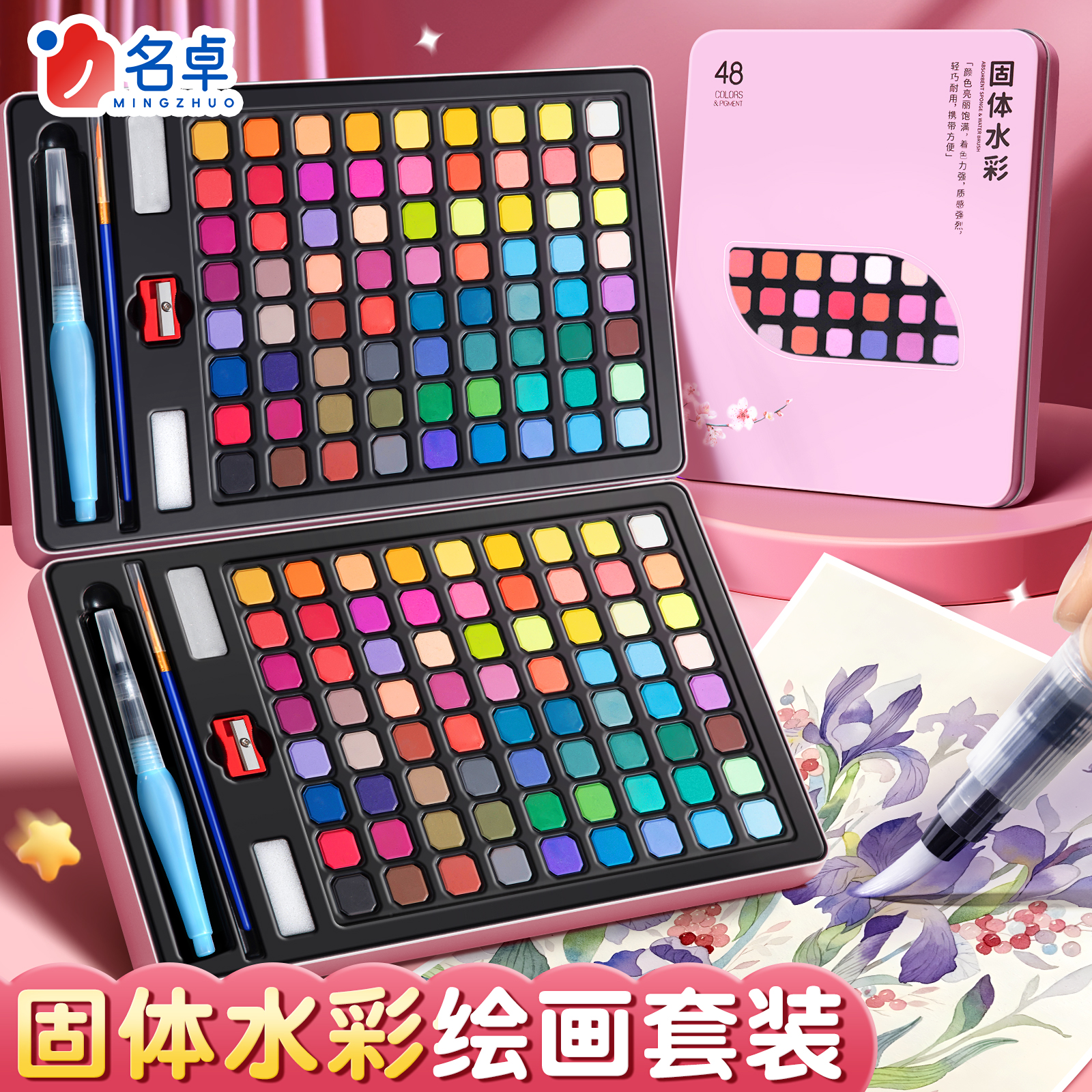 72色固体水彩颜料画套装全套