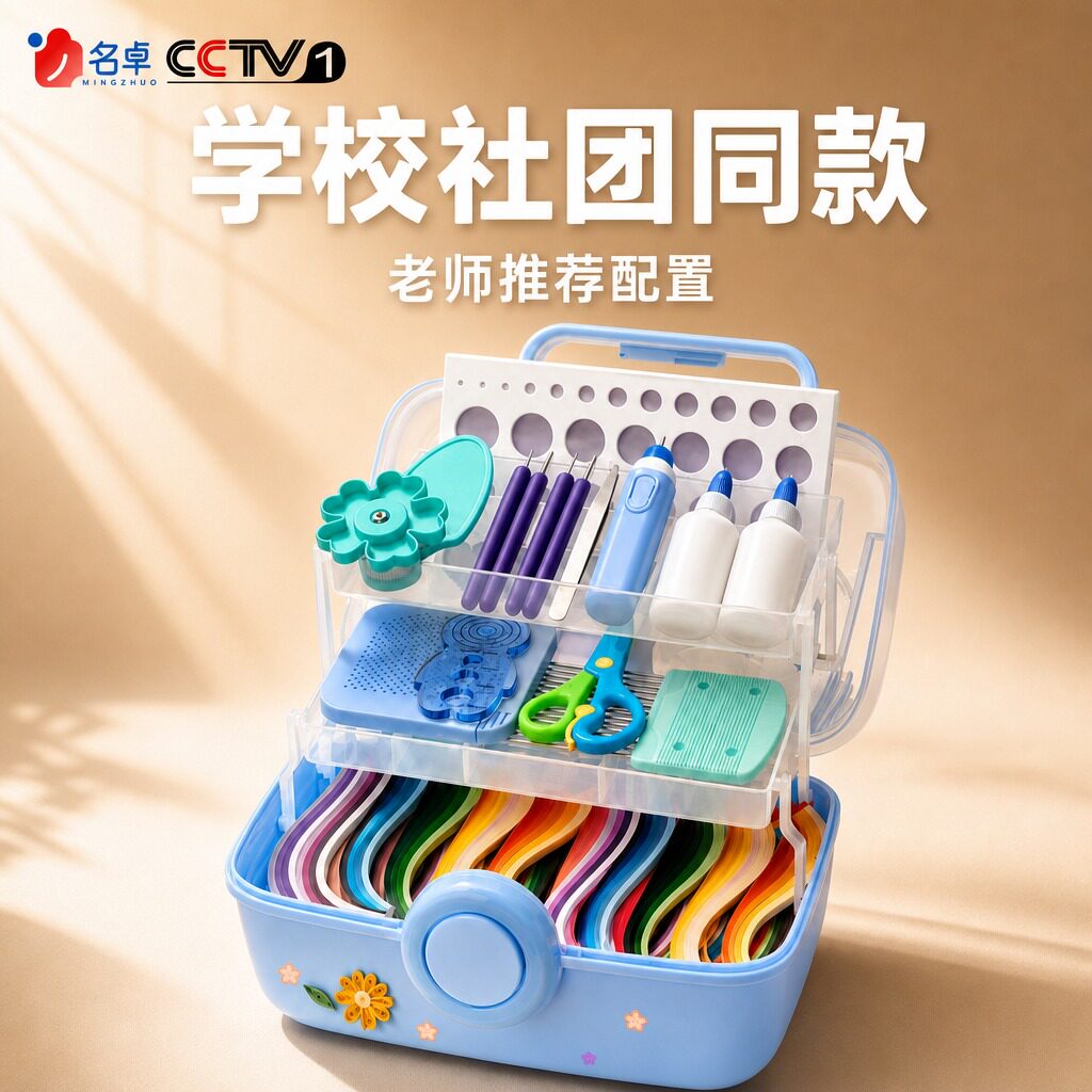 初学者衍纸套装手工diy材料包图片