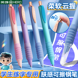 官方旗舰店 英雄牌可擦按动钢笔三年级小学生专用练字墨囊可替换热敏可擦精致高颜值刚笔魔力擦墨水男女生正品