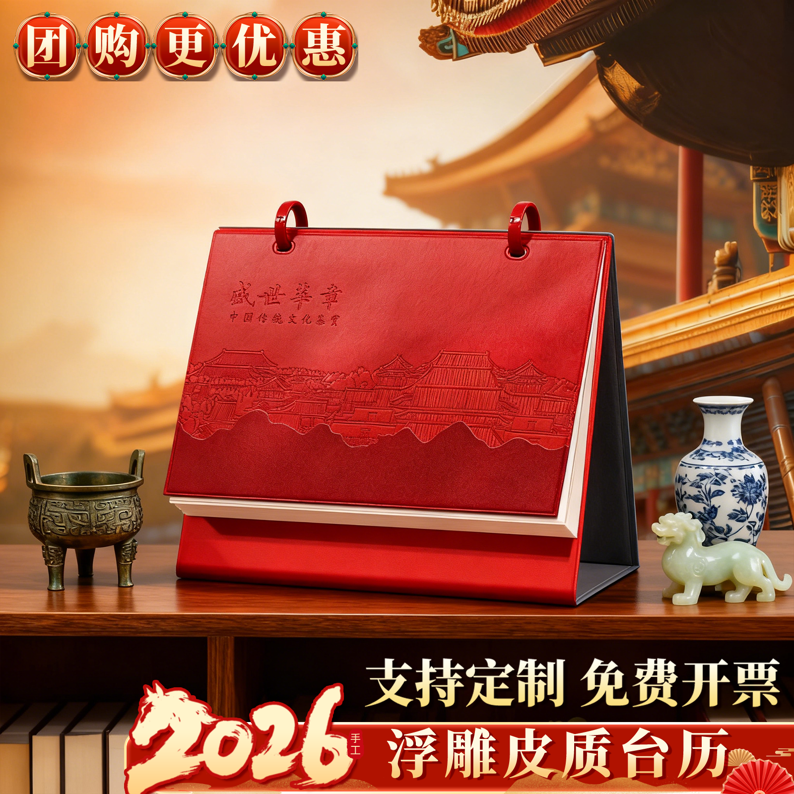 2026年新款商务皮质台历创意摆件