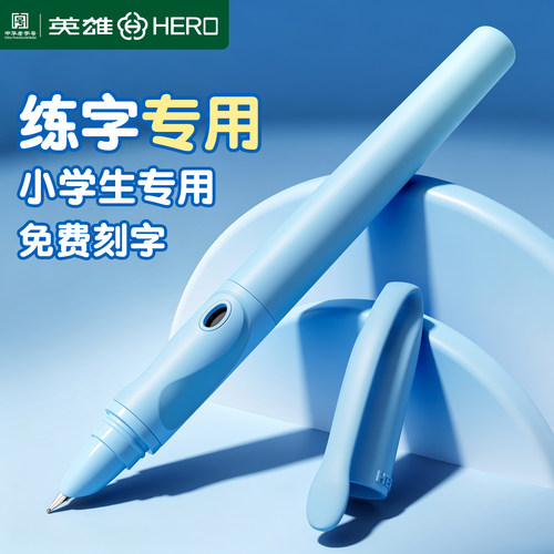 【热销榜优选】钢笔小学生专用