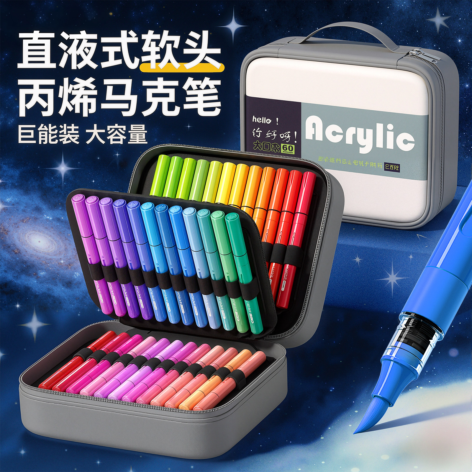 直液式丙烯马克笔软头美术专用不透色可叠色儿童画笔小学生水彩笔