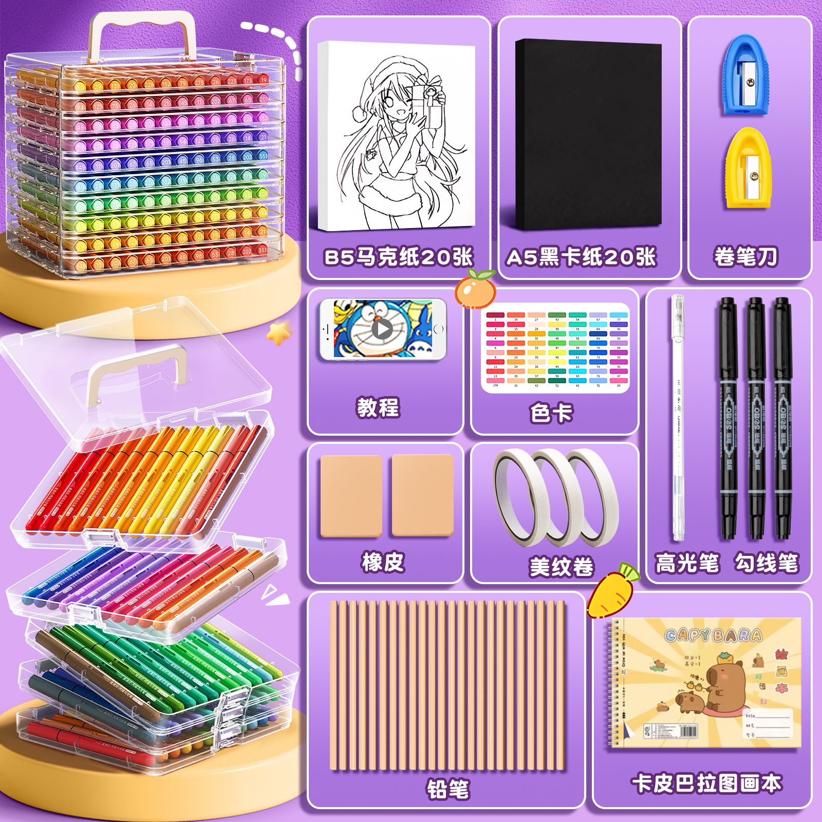 【绘画全套装】直液丙烯马克笔