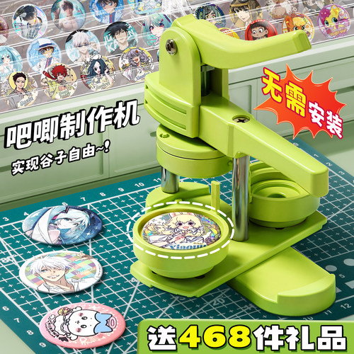 吧唧制作机徽章定制自制制造机器谷子小胸章儿童手工diy材料耗材