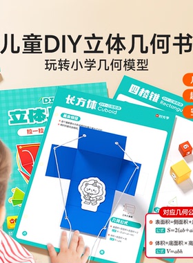 24种立体几何图形拉绳款展开折叠纸初中小学数学几何教具演变模型