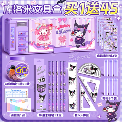 库洛米多功能女孩款2024年新款