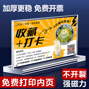 亚克力桌牌强磁台签姓名牌台卡座位牌立牌会议牌a4展示牌台牌菜单设计制作定制价目表名字牌坐席卡桌面广告牌