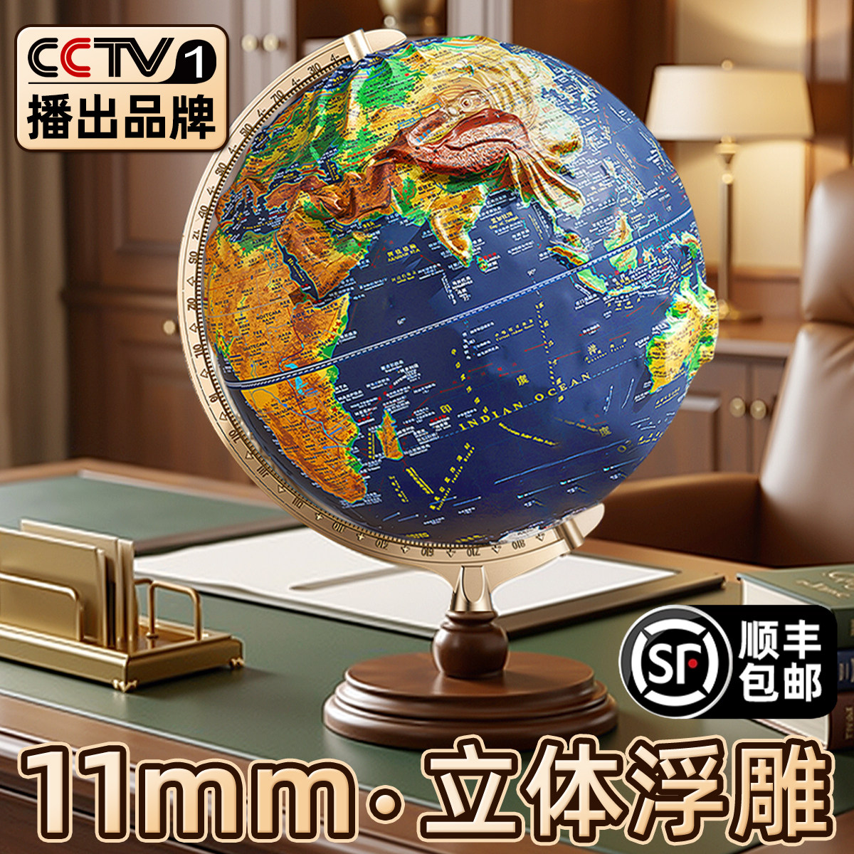 2026新款浮雕地球仪3d立体悬浮凹凸正版学生用初中生专用模型大