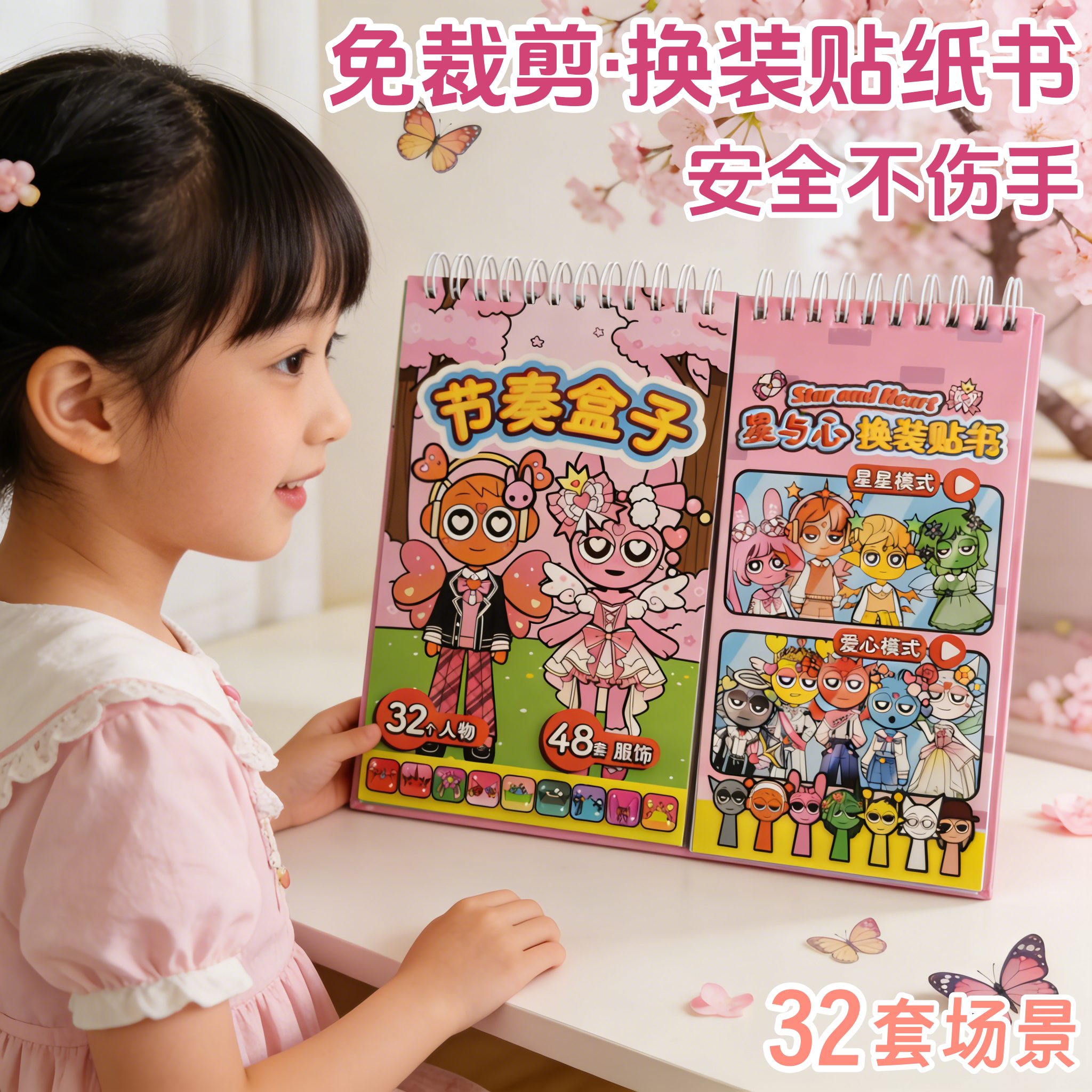 节奏盒子贴纸书手账立体贴纸装饰贴画换装贴纸抽象卡通儿童豆豆本男孩网红爆款复古女孩迷你小贴纸奖励高颜值