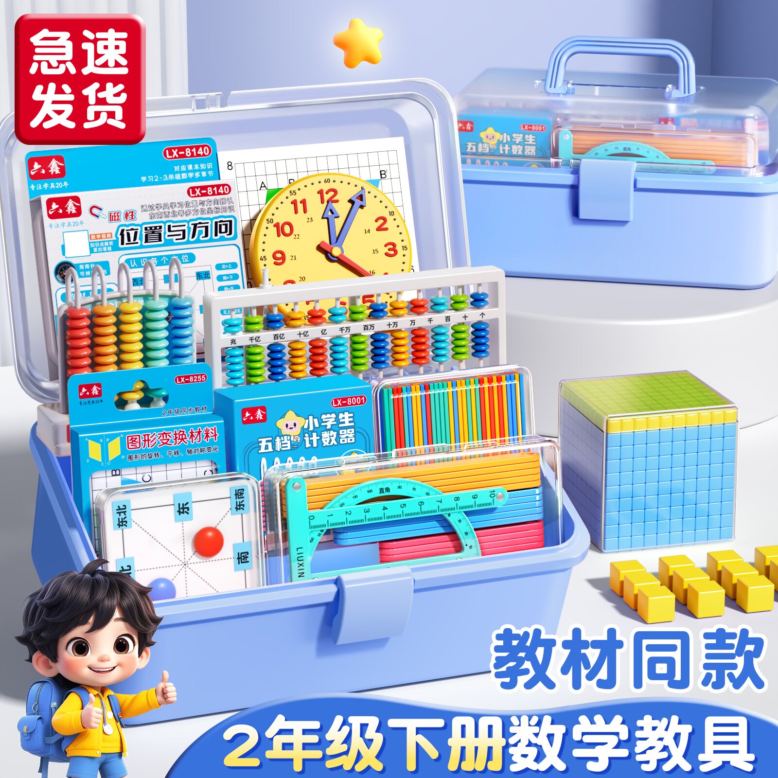 2026新款小学二年级下册数学教具人教版苏教计数器小棒圆片算盘学生天平手提秤学习用品上册全套学具套装