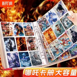 哪吒卡册收纳册哪咤九宫格A4大容量卡片活页魔童闹海9宫格敖丙收藏册小卡卡游透明卡套收纳卡包拍立得相册