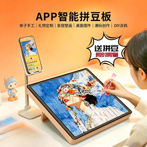 智能拼豆板全套配件工具