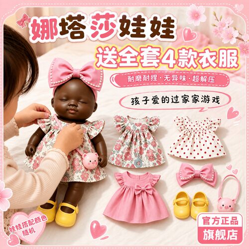 娜塔莎娃娃衣服官方正版旗舰店