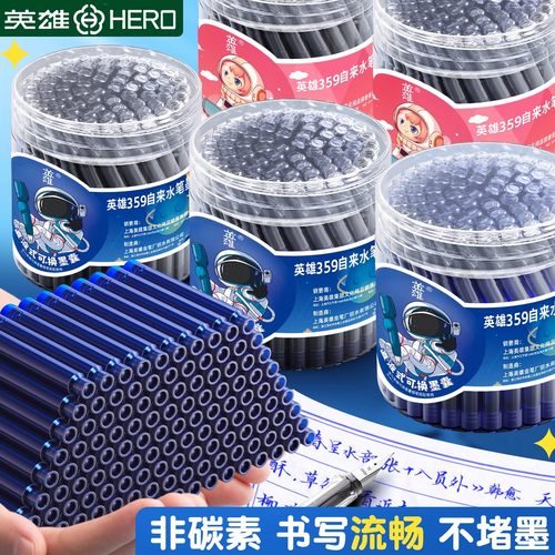 英雄牌钢笔墨囊小学生三年级专用