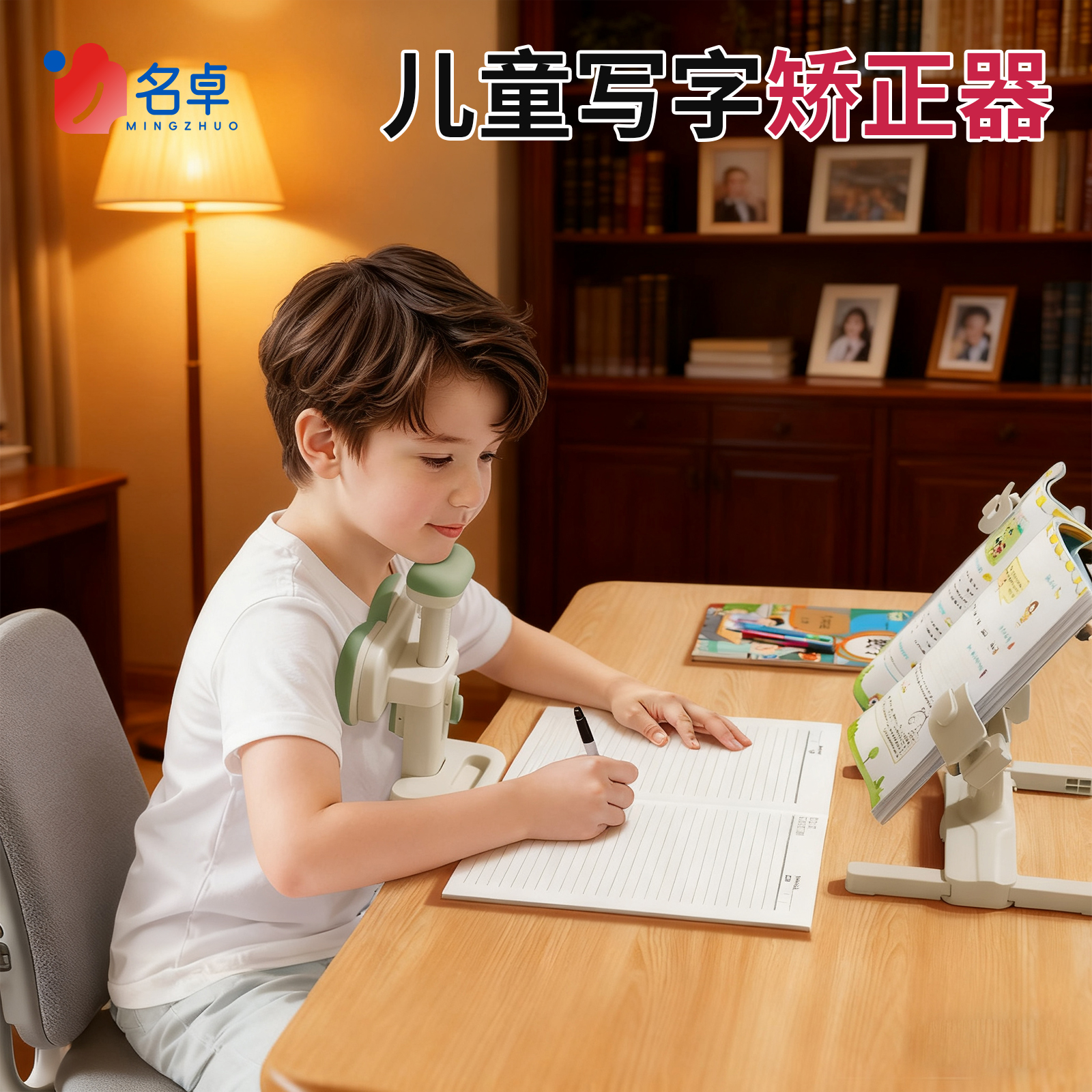写字姿势矫正器小学生可托下巴