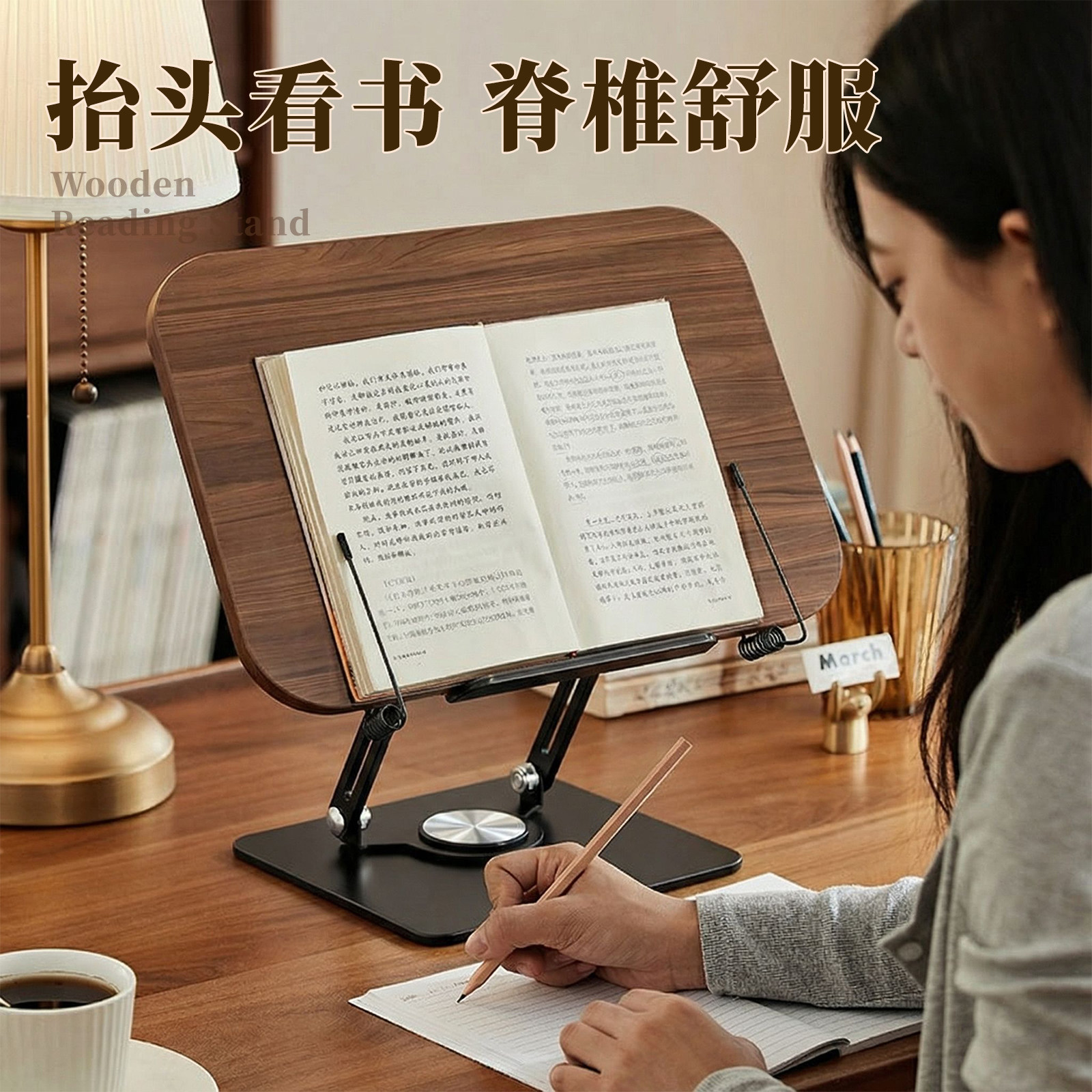 书架桌面成人阅读架读书支架桌面可旋转看书多功能升降胡桃木阅读架阅读床上看书神器书立架学习书夹书桌书架,文具电教/文化用品/商务用品,阅读架,淘宝优惠券,粉丝福利购,淘宝优惠卷