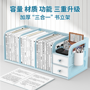 书立架书架桌面收纳盒书本置物架防倾倒文件架书夹立办公室架桌上隔板儿童小学生写字台书书桌收纳架整理神器