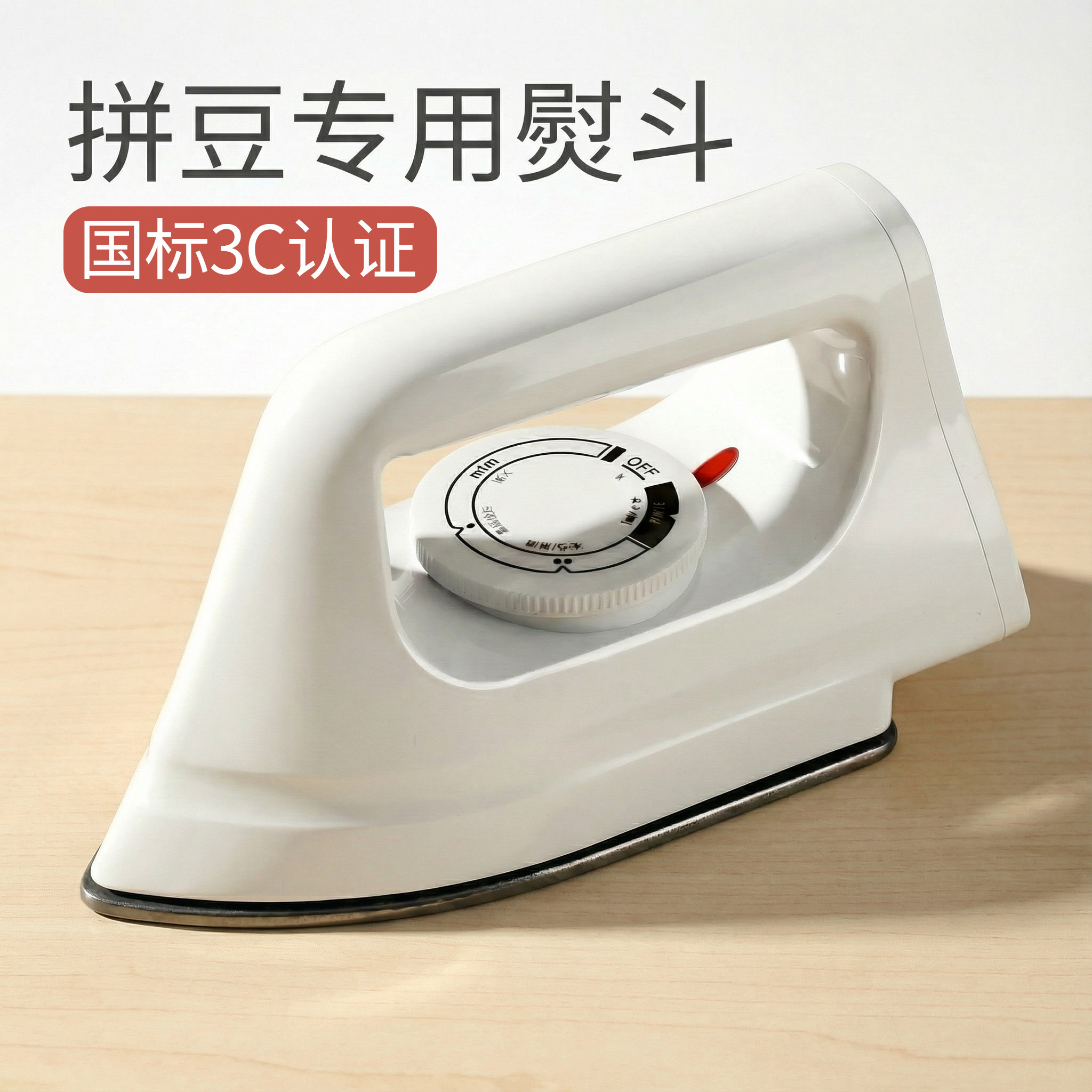 拼豆佐米熨斗专用豆笔耐高温烘焙布拼豆手工diy材料包全套装工具