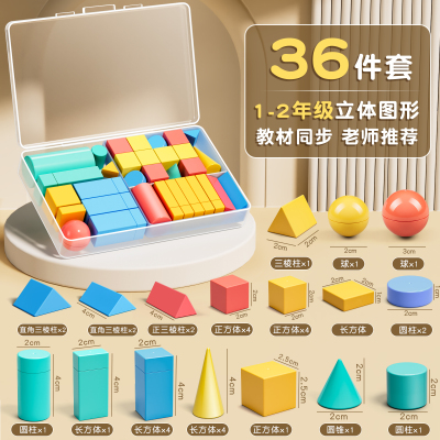 【冠军推荐】一年级数学图形