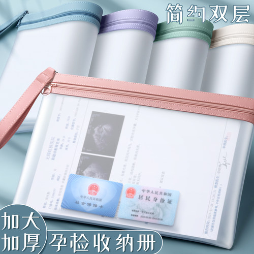 孕检收纳袋孕妇产检包加厚款