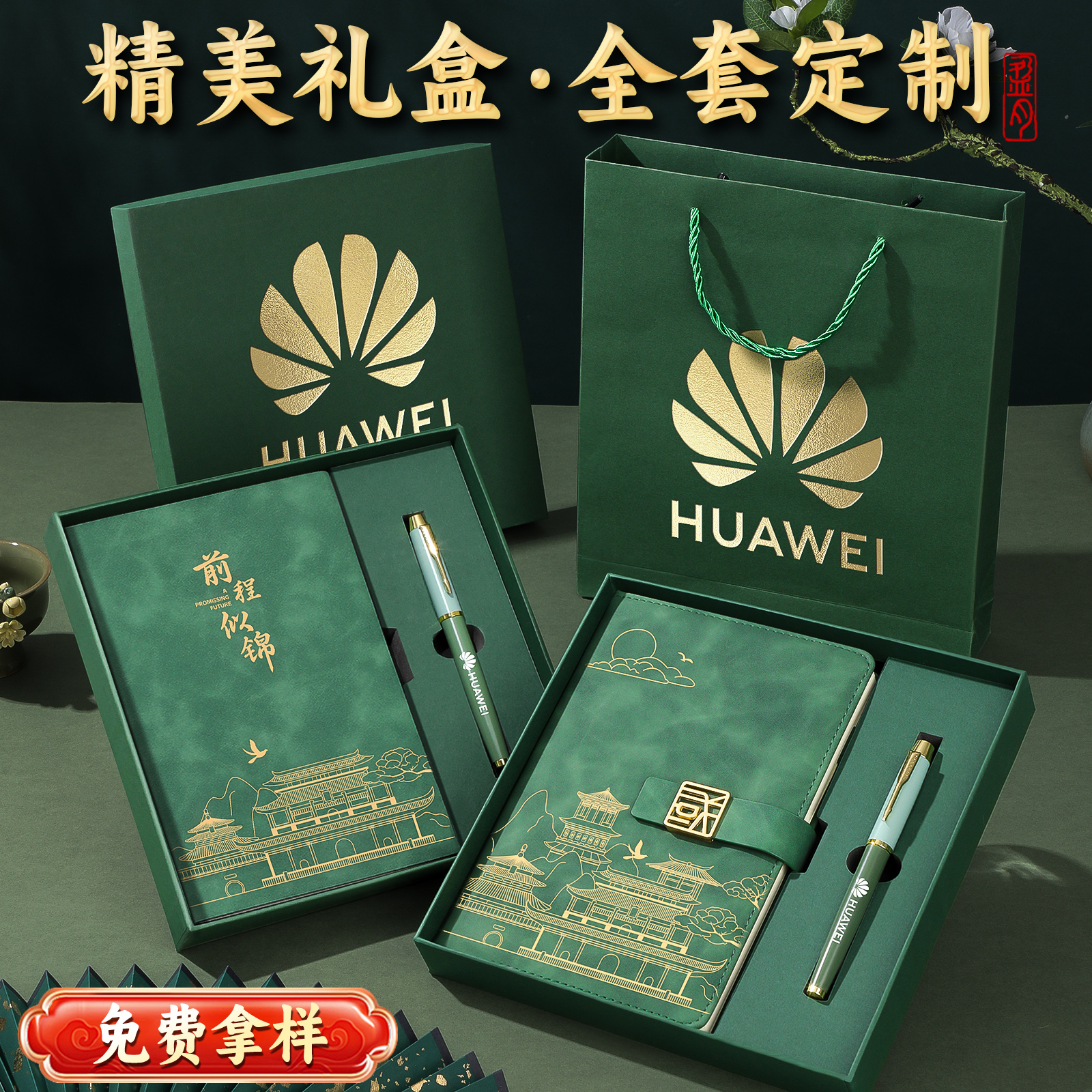 笔记本礼盒定制毕业礼物