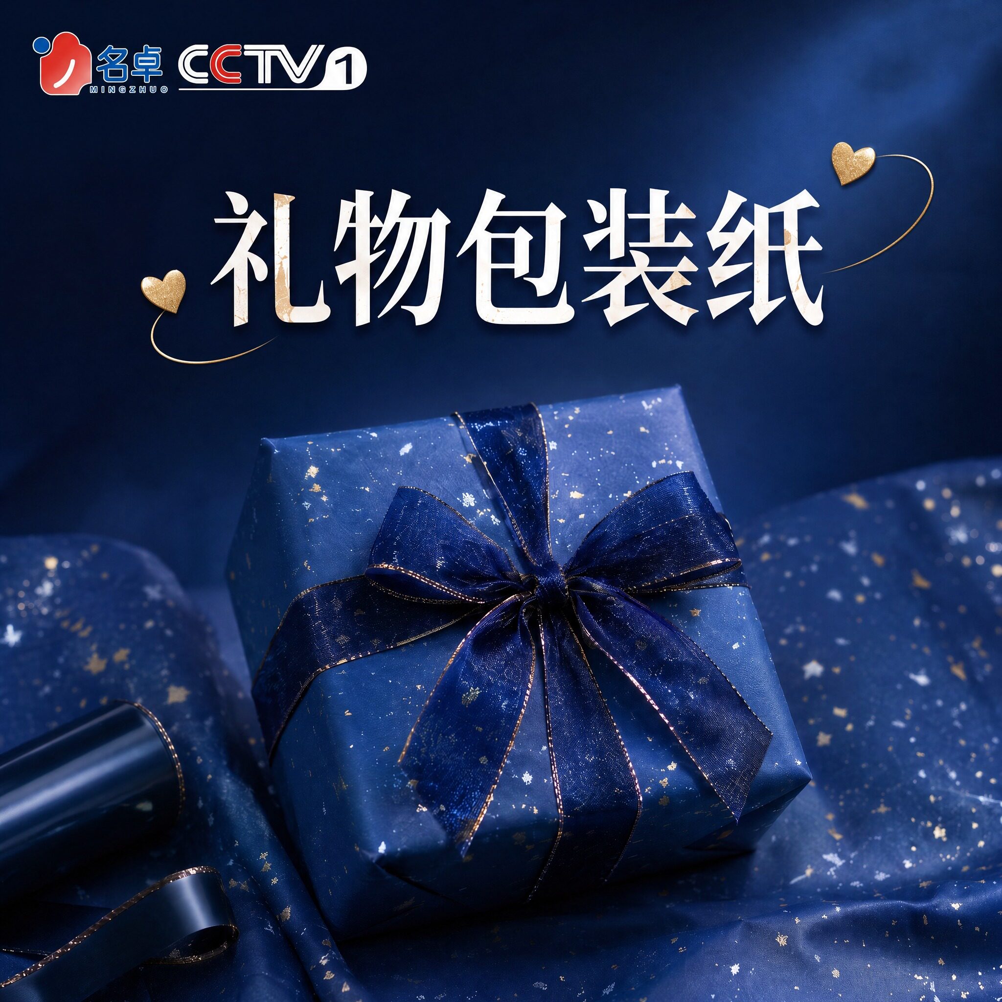 礼物包装纸礼品纸送男友超大尺寸图片