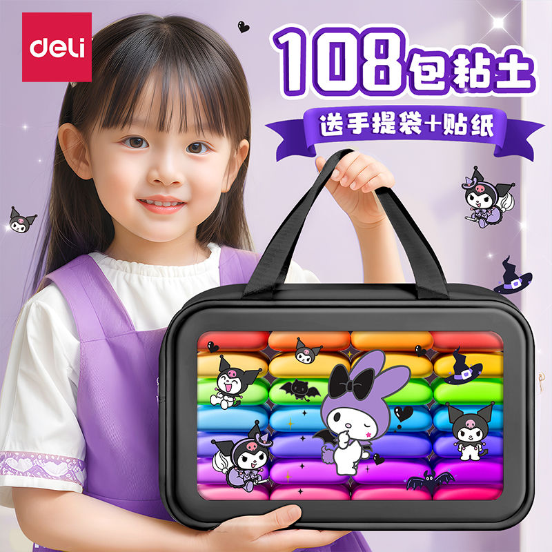 得力超轻粘土橡皮泥幼儿园专用黏土36色手工diy小学生全套彩色泥