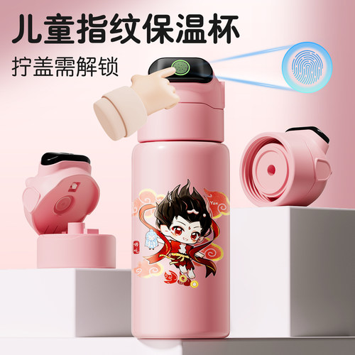 指纹保温杯儿童哪吒学生上学专用