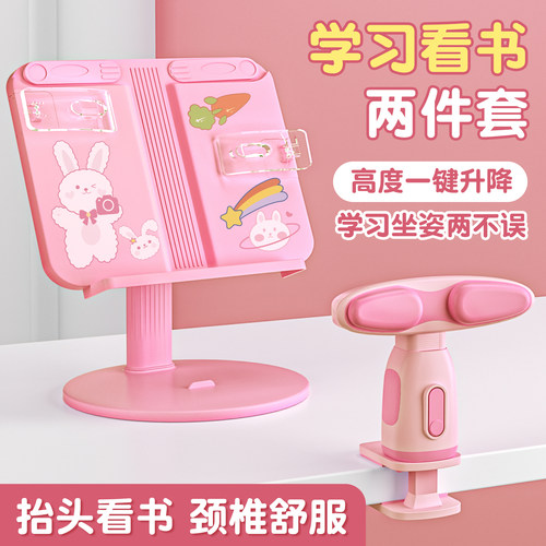 多功能阅读架桌面收纳儿童小学生