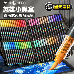 英雄直液式丙烯马克笔软头儿童勾线笔极细秀丽笔彩色绘画画笔柔软绘笔水粉手绘描线笔水彩笔金色立体签名字笔