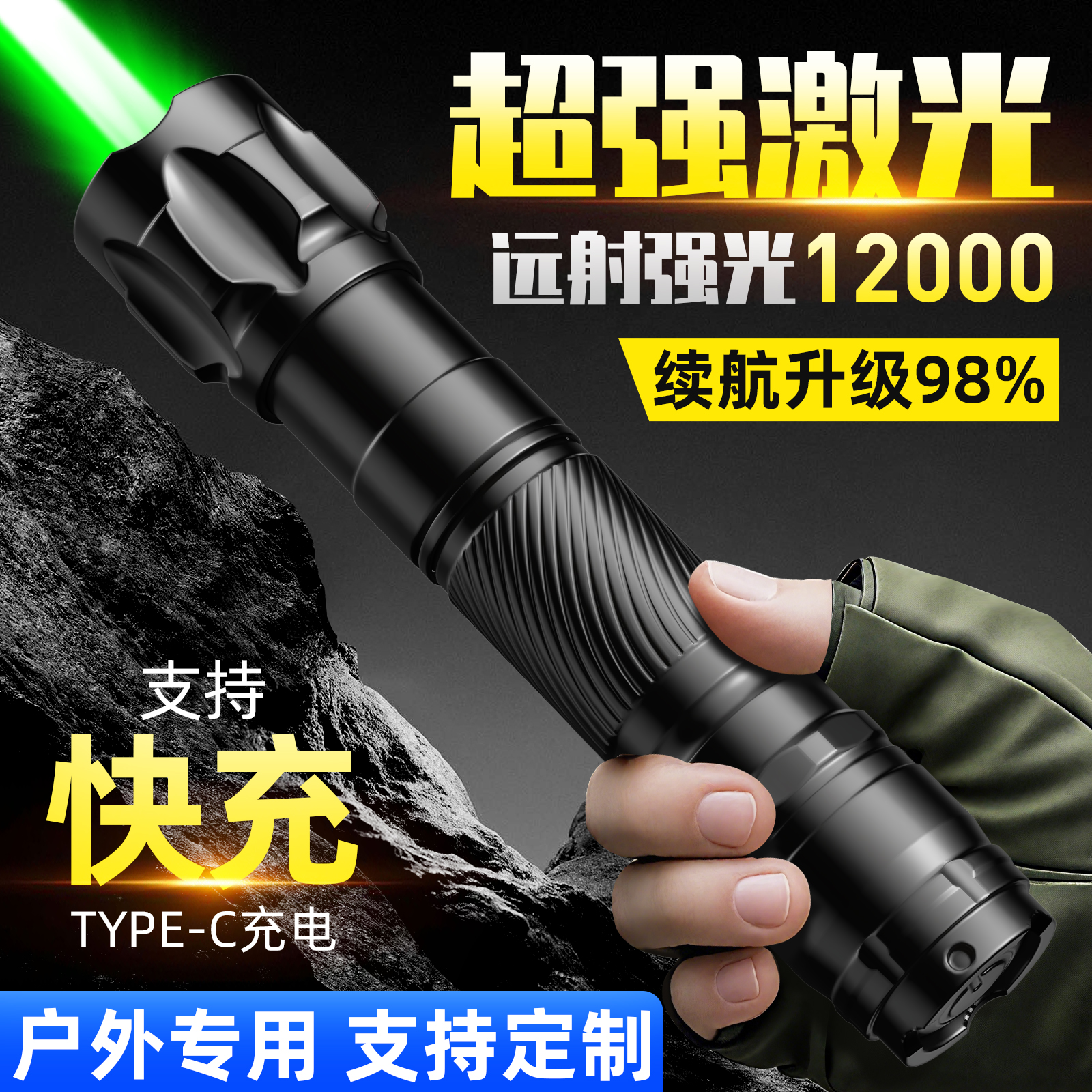 工程款激光笔超大功率强光超亮