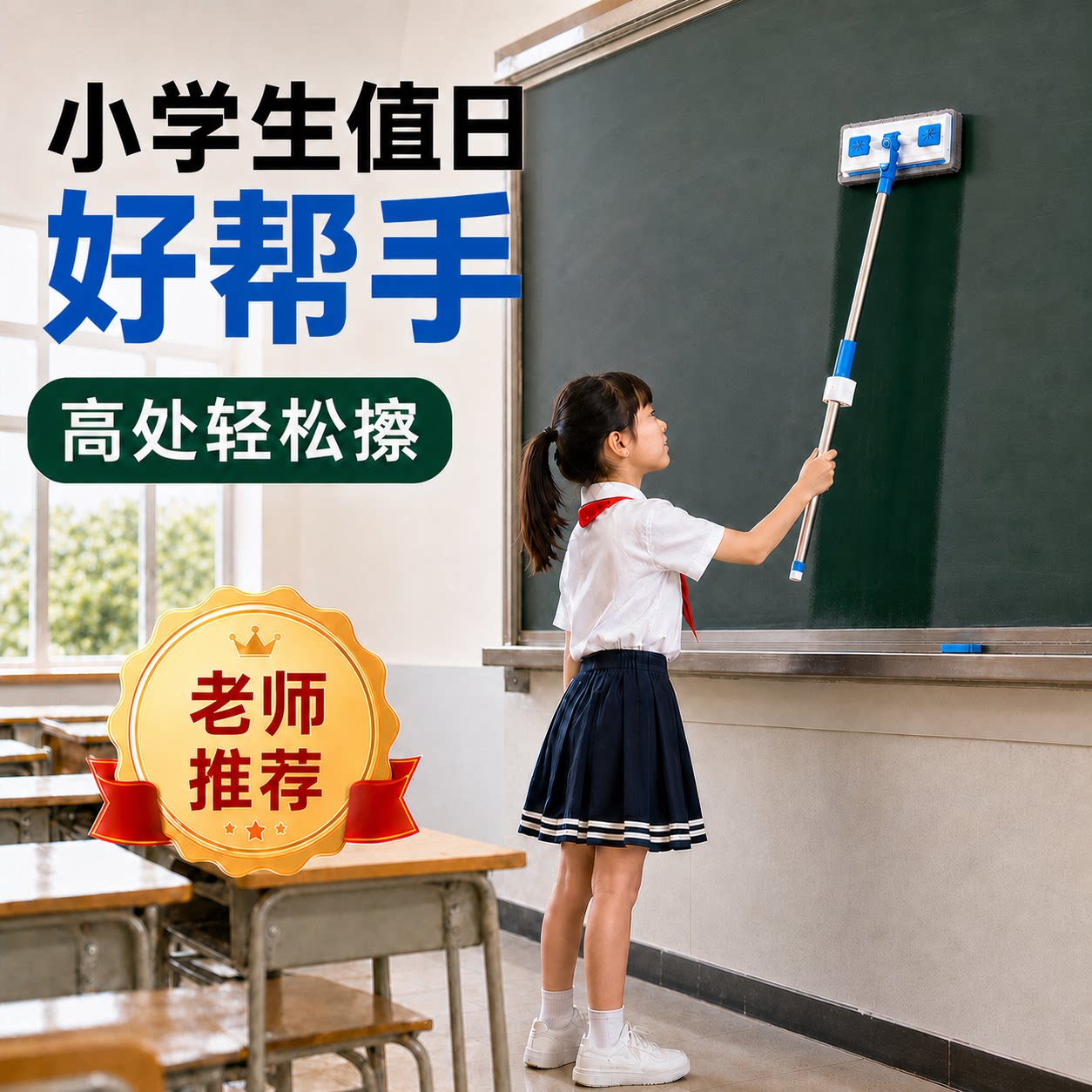 擦黑板神器小拖把干湿两用学校学生儿童专用免手洗无尘加长黑板擦