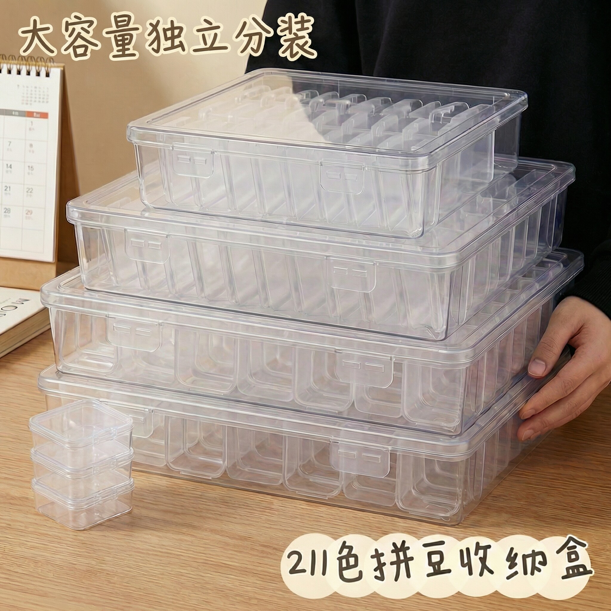 拼豆收纳盒专用分装221色小盒子补充包材料大盒透明豆子144工具96