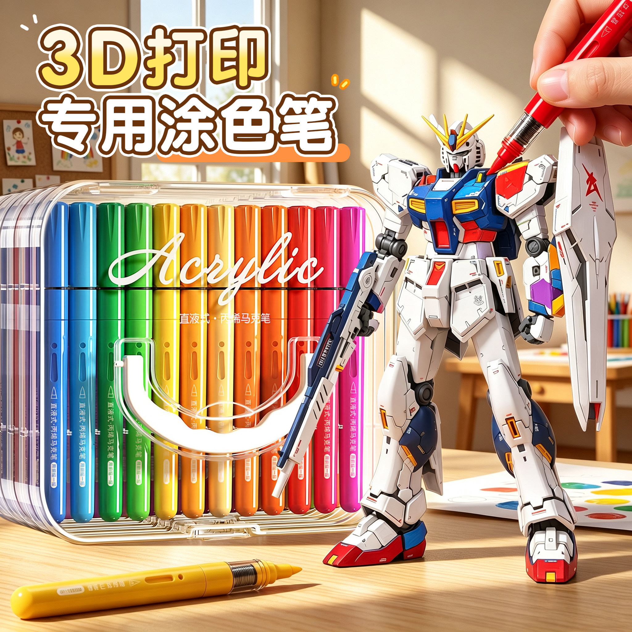 3D打印涂色补色笔速干无痕套装图片