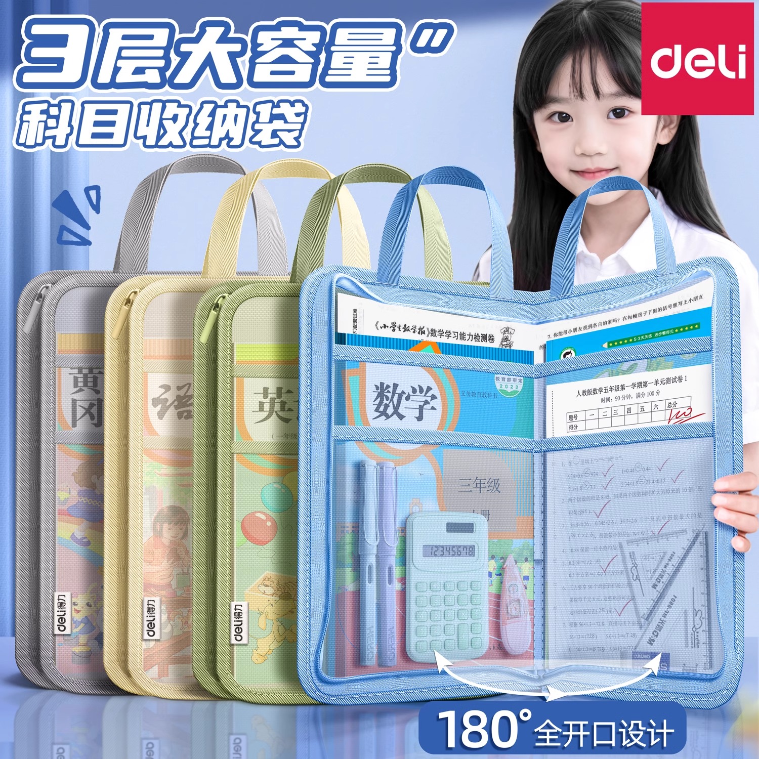提透明文件袋拉链式网纱