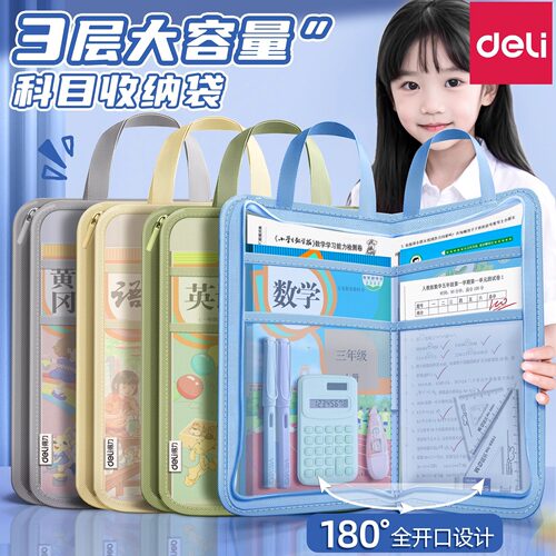 提透明文件袋拉链式网纱