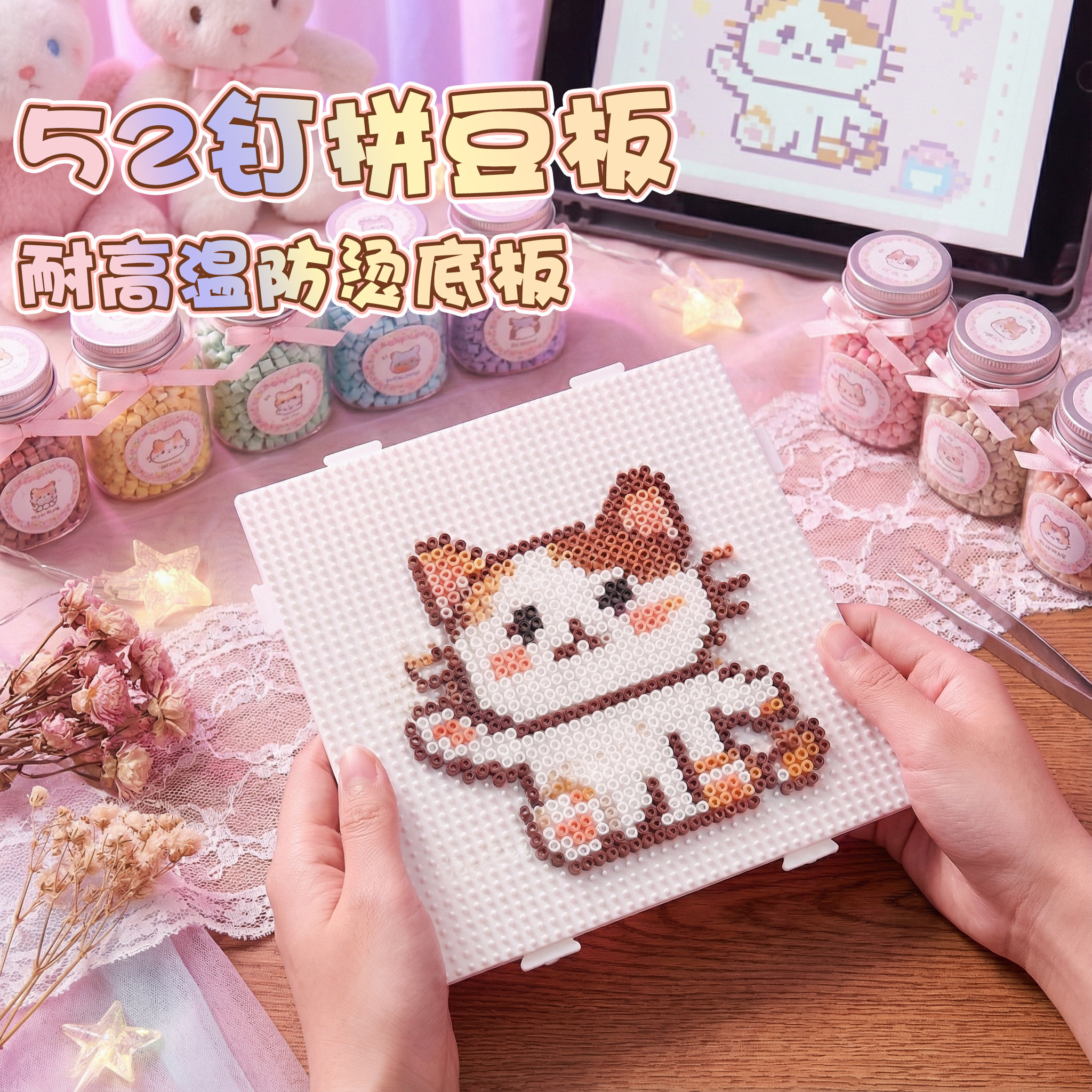 52钉拼豆板耐高温防烫底板2.6mm拼豆垫板52x52加厚板子配件工具,玩具/童车/益智/积木/模型,拼豆/拼豆工具,淘宝优惠券,粉丝福利购,淘宝优惠卷