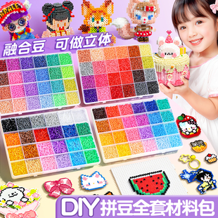 拼豆豆2.6mm小豆立体融合豆盒装手工diy材料包coco全套玩具补充包