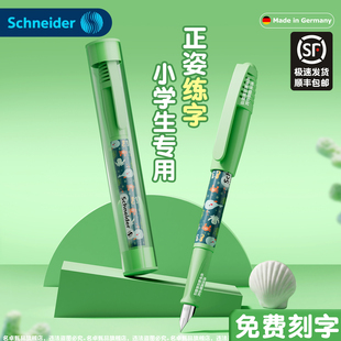 施耐德钢笔三年级小学生专用德国进口正姿练字可换墨囊精致高颜值童趣儿童初学者四五年级刻字不可擦官方正品