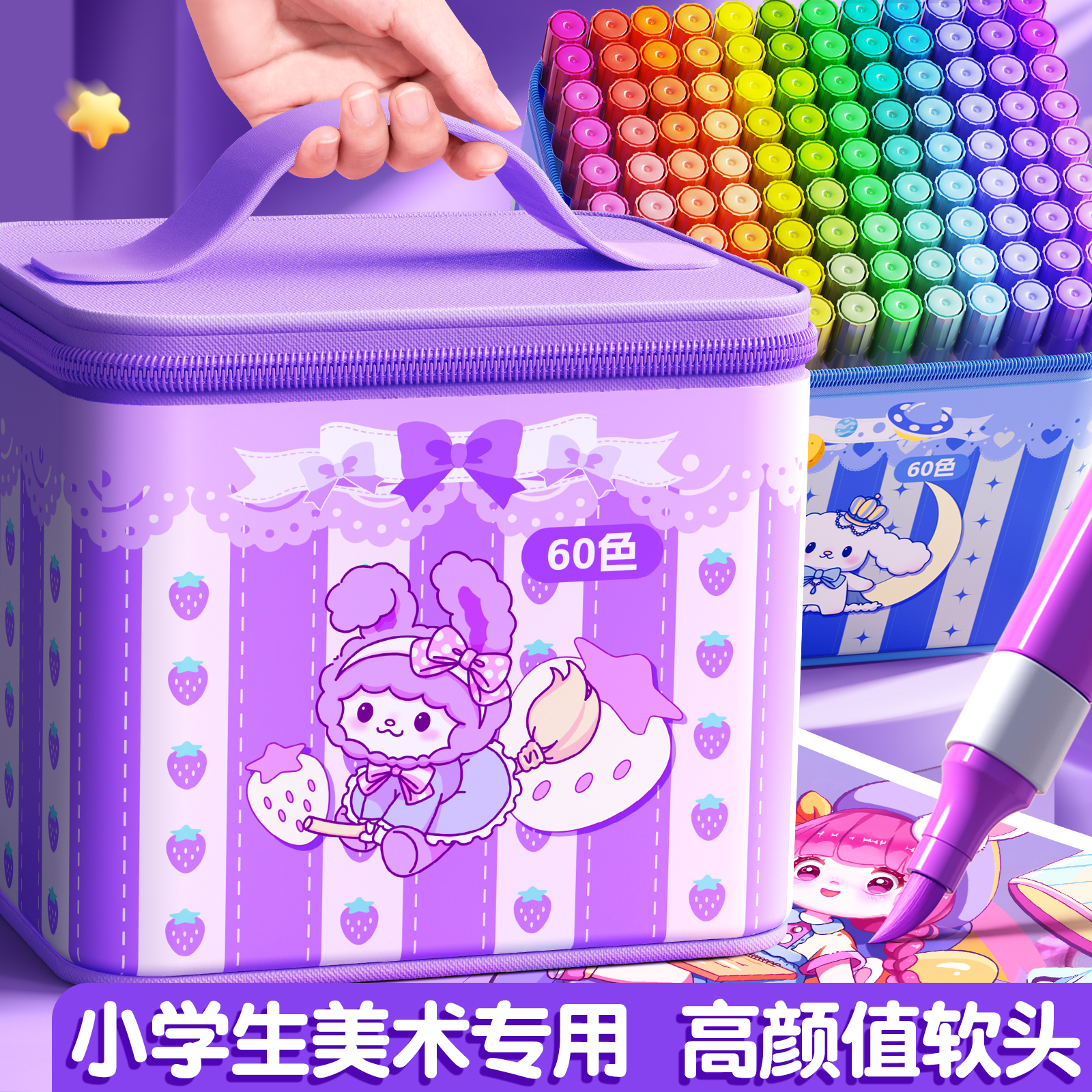 【收纳包】120色软头丙烯马克笔