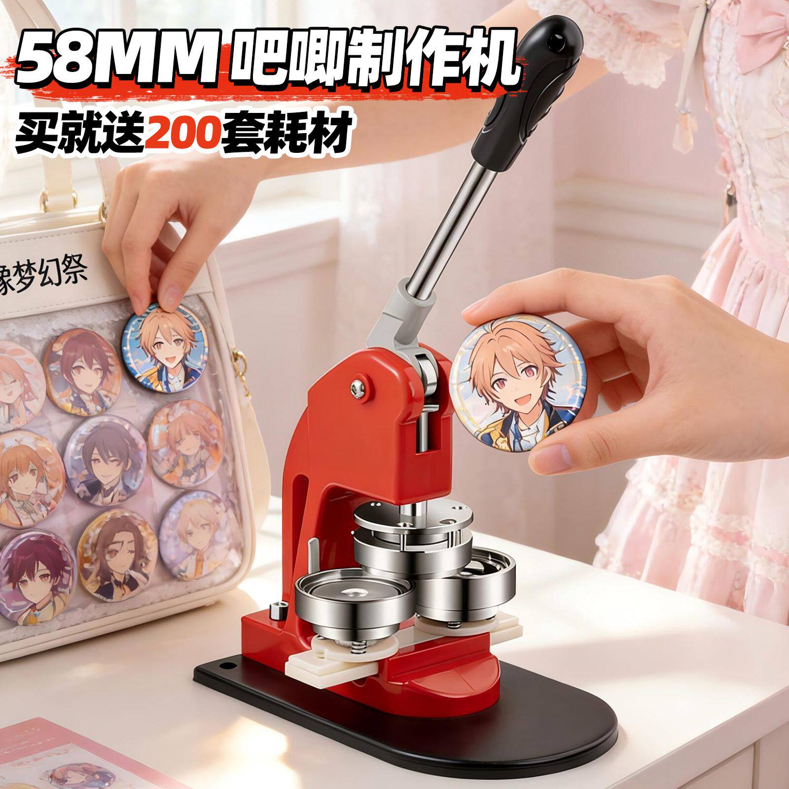 吧唧制作机徽章机谷子自制机器定制金属儿童胸章diy材料马口铁58图片