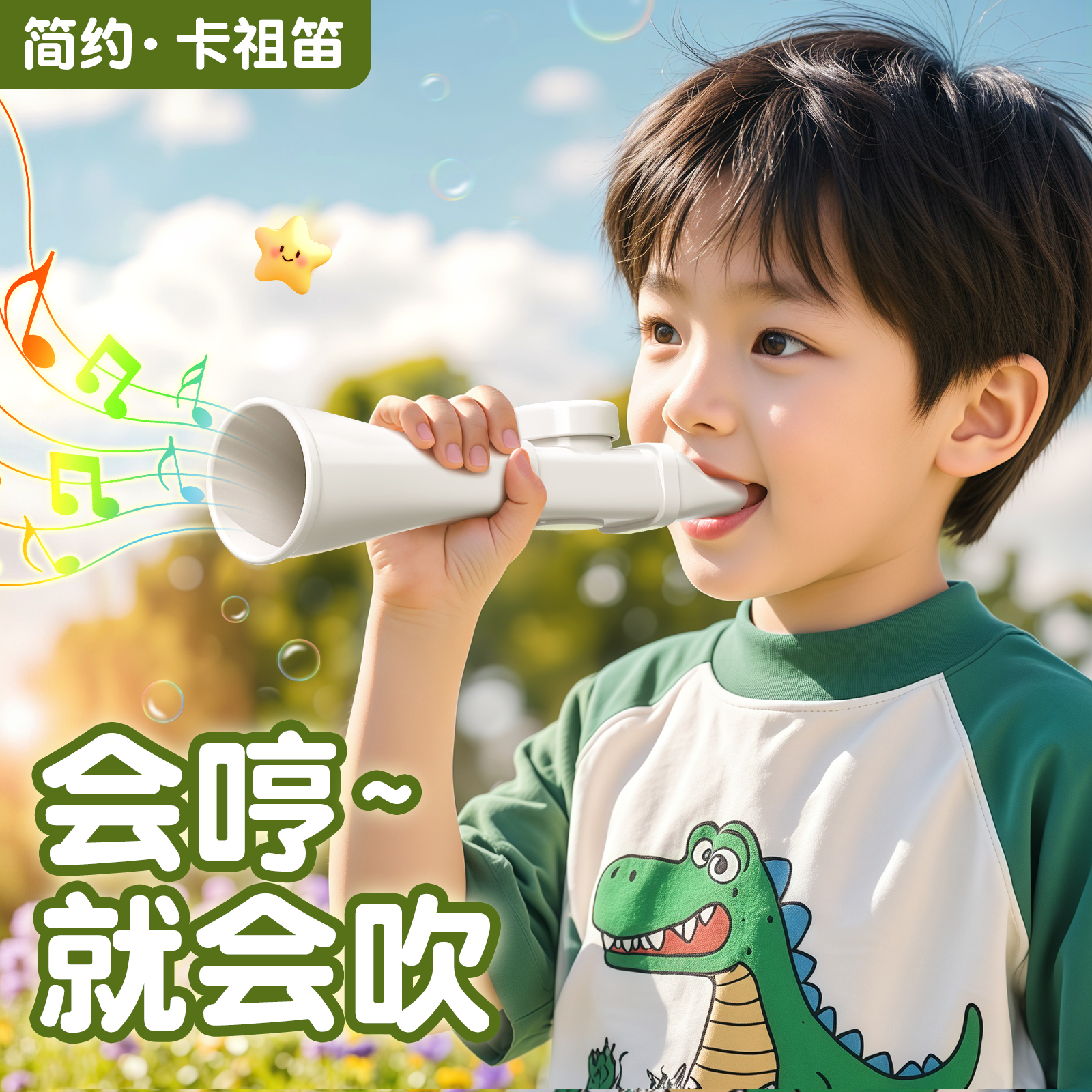 卡祖笛口笛乐器简单易学