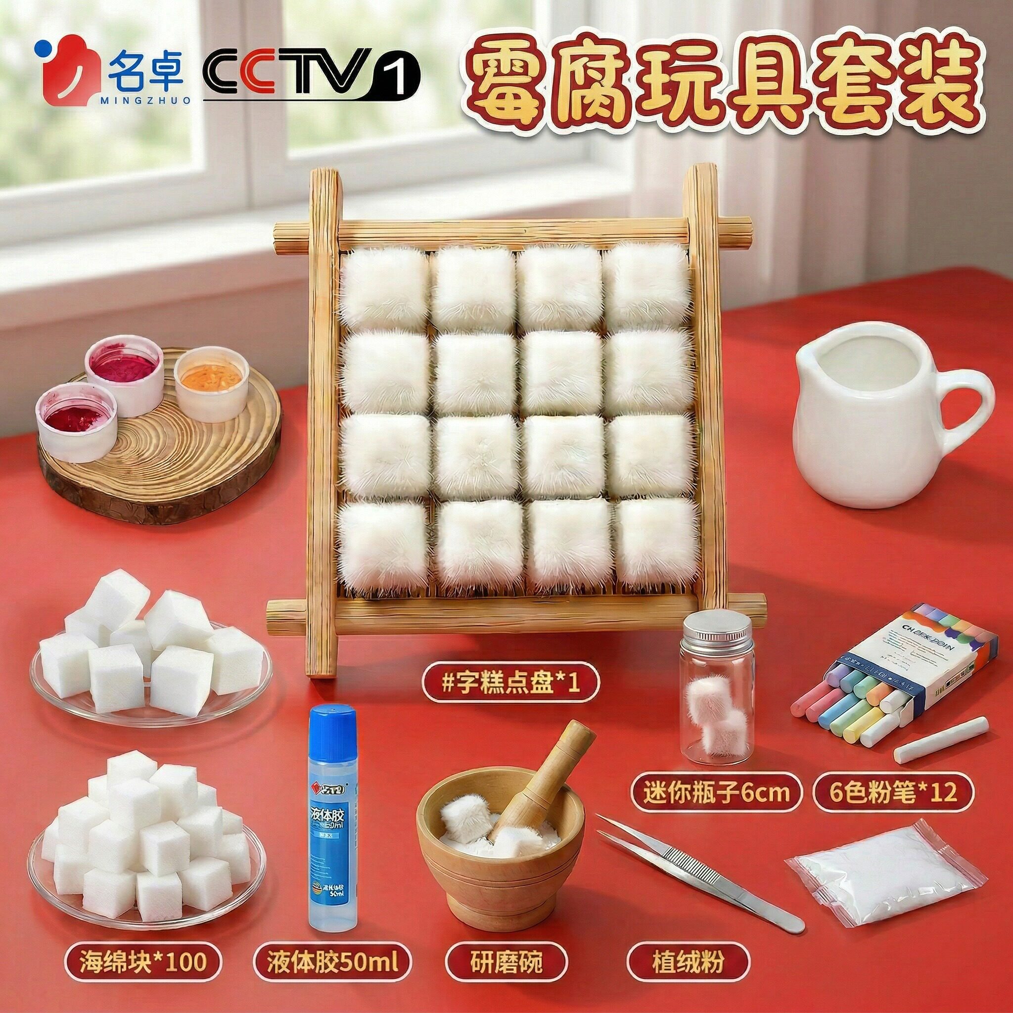 霉豆腐玩具套装仿真自制作手工diy材料包女孩过家家迷你儿童玩具