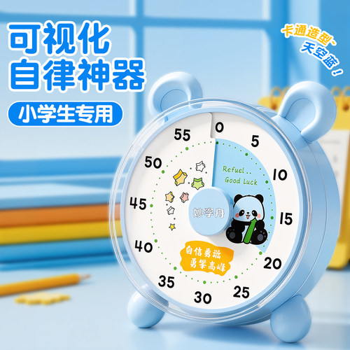 【央妈推荐】小学生专用自律神器